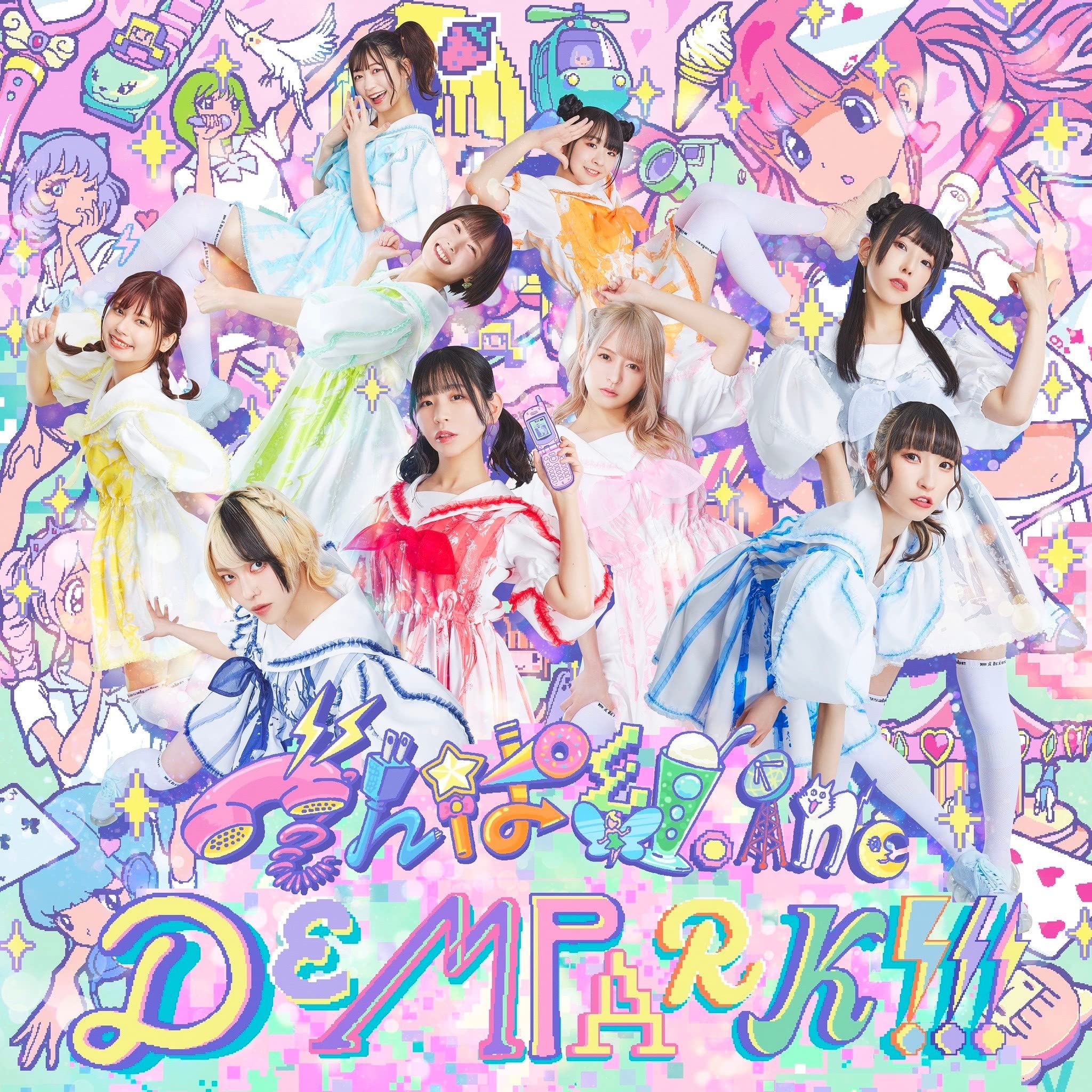 でんぱ組CD Amazon.co.jp: DEMPARK!!! (通常盤) - でんぱ組.inc: Music